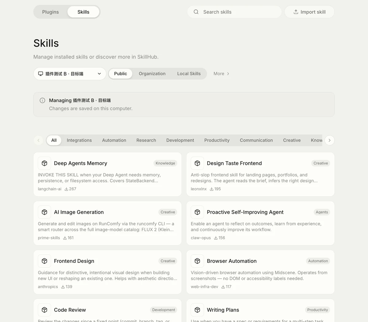 Cindy SkillHub public marketplace with categories, authors, skills and an installation target